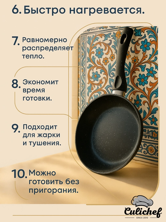 Tongi nonushta va yengil taomlar uchun tova qopqog'i bilan CULICHEF