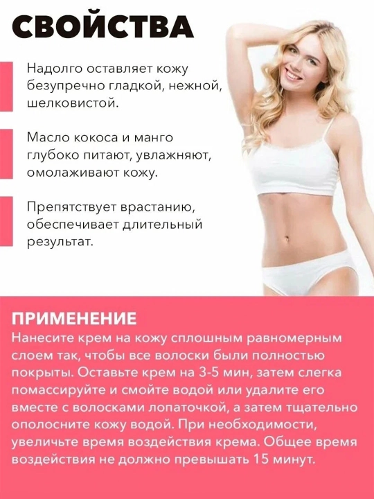 Крем-скраб для депиляции Fito Cosmetic Organic Oil, 100 мл