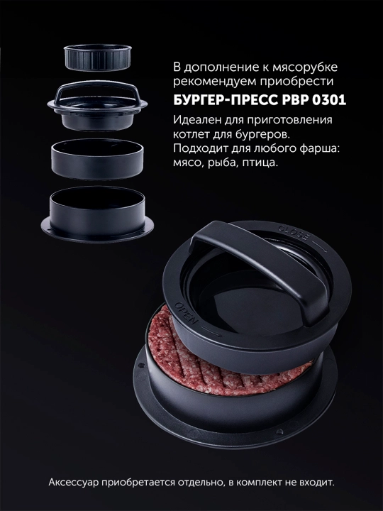 Go‘sht maydalagich PMG 2546 Qora/Kumush POLARIS CN