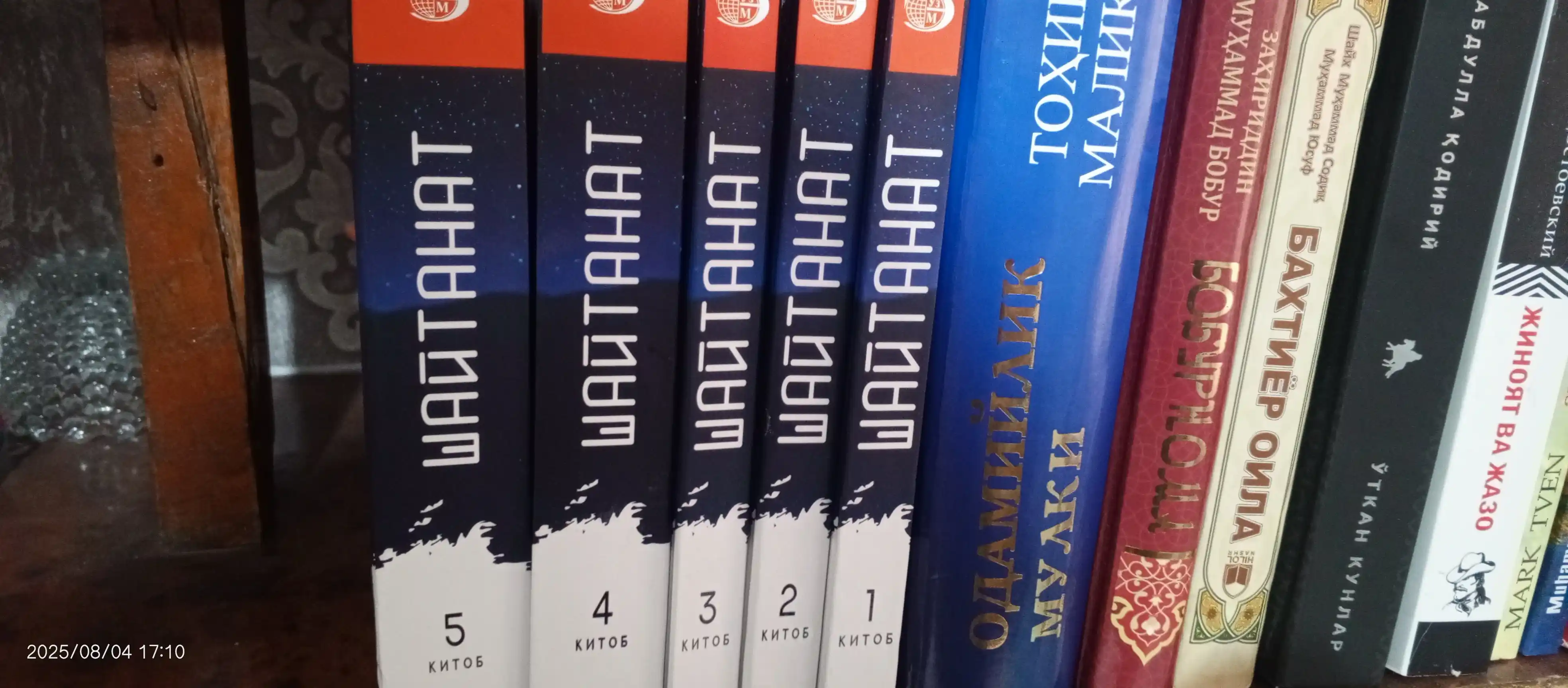 Шайтанат — Тоҳир Малик, I–II жилд, ўзбекча кирилл нашри