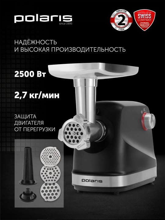 Go‘shtqiymalagich PMG 2582 qora POLARIS CN - 