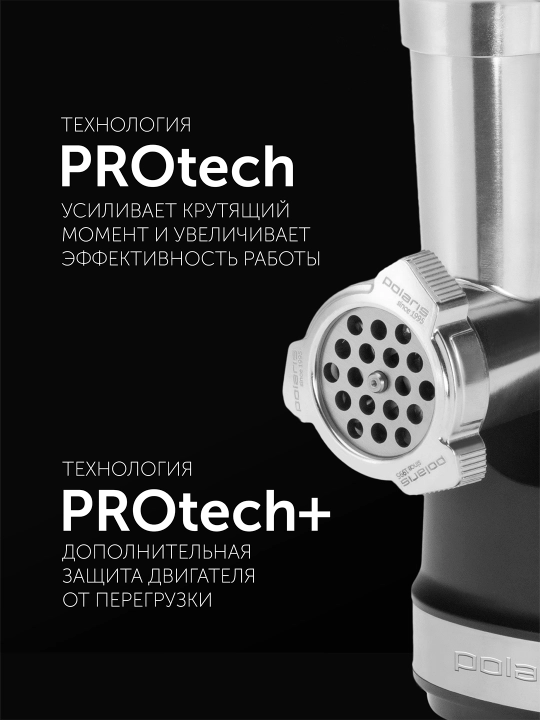 Мясорубка PMG 2582 черный POLARIS CN