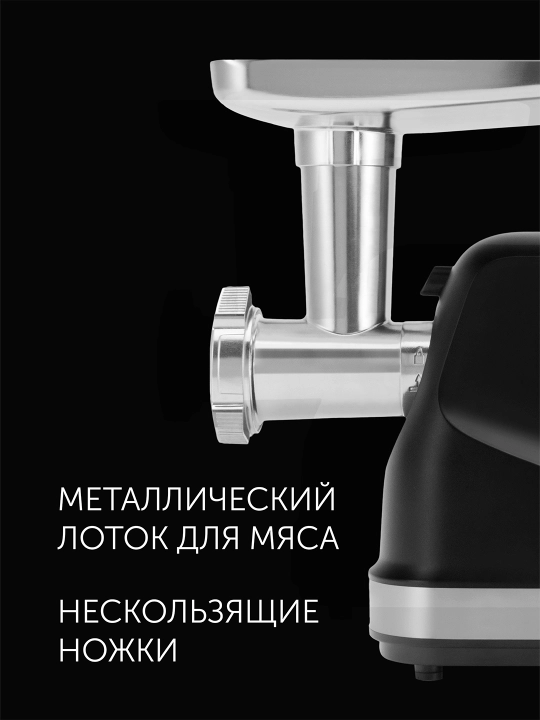 Мясорубка PMG 2582 черный POLARIS CN