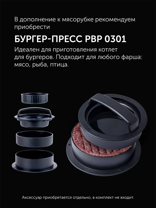 Мясорубка PMG 2582 черный POLARIS CN
