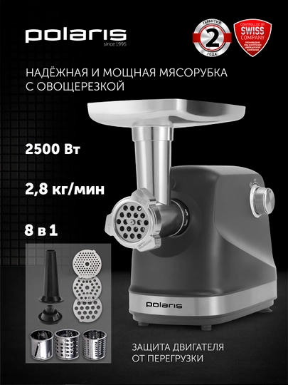 Go‘shtqiymalagich PMG 2583 kulrang POLARIS CN - 