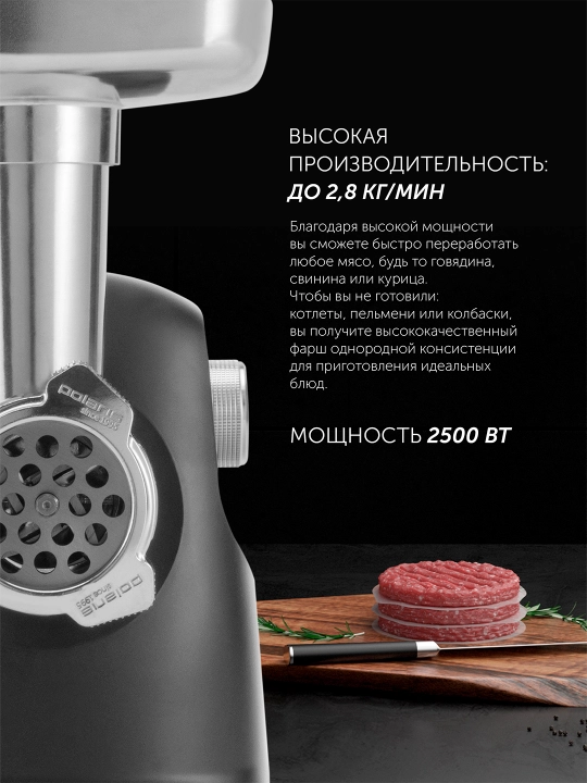 Мясорубка PMG 2583 серый POLARIS CN