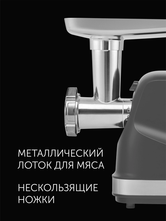 Мясорубка PMG 2583 серый POLARIS CN