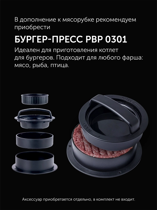 Мясорубка PMG 2583 серый POLARIS CN