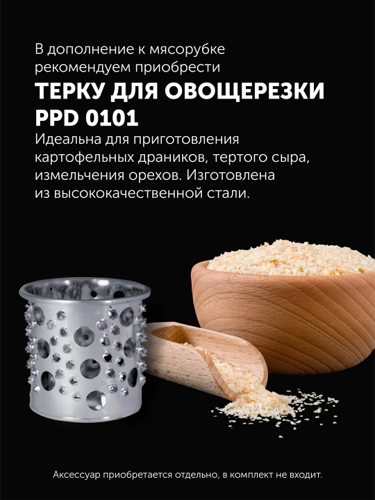 Мясорубка PMG 2583 серый POLARIS CN