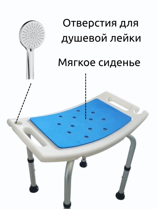 Стул для ванной Титан с мягким сиденьем и регулируемой высотой, для пожилых и детей