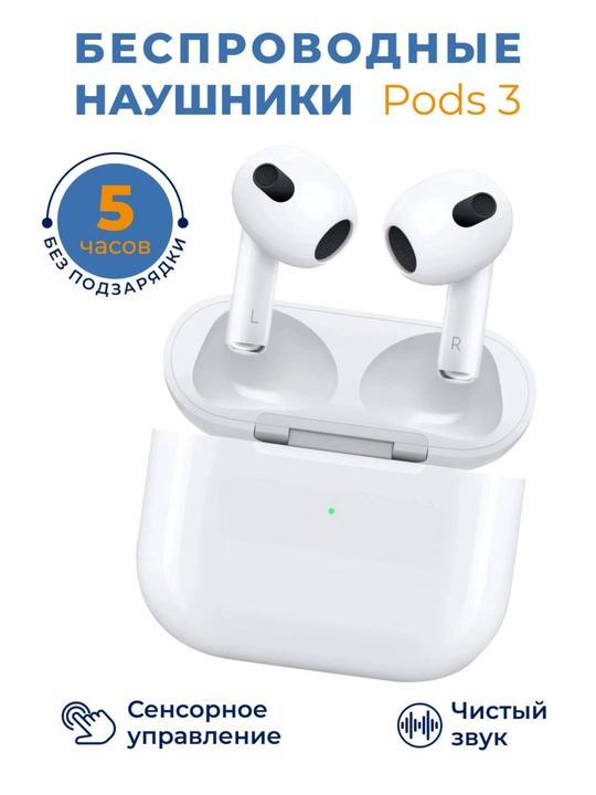 PRO 3 simsiz quloqchinlar, tiniq ovoz, iOS, Android bilan ishlaydi