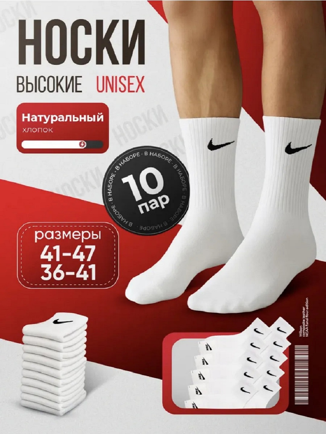 Jinsiy paypoqlar va paypoqlar