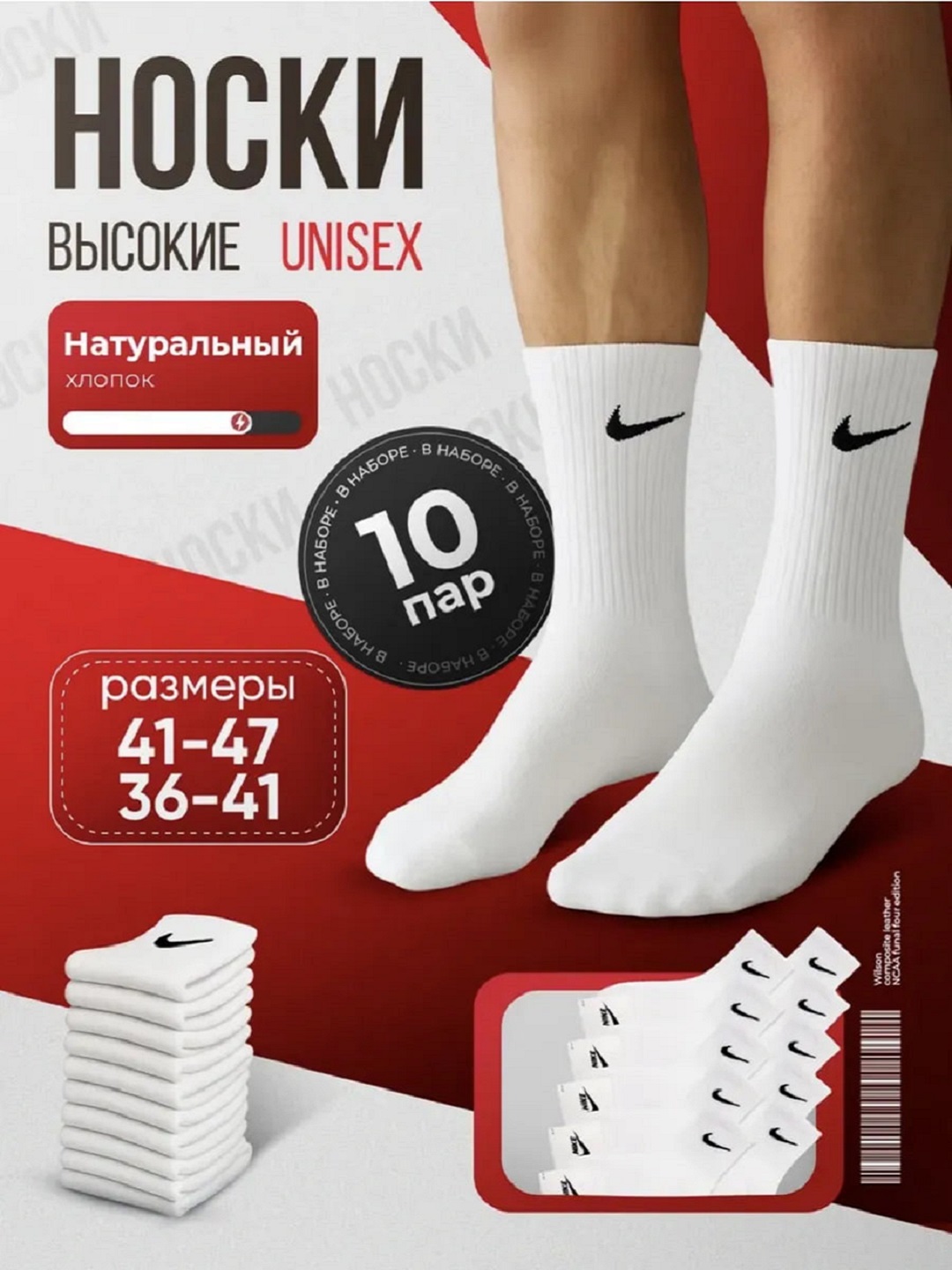 Erkaklar va ayollar uchun uzun sport paypoqlar, to'plamda 3-5-10 juftdan, o'lchami 37-44 - 