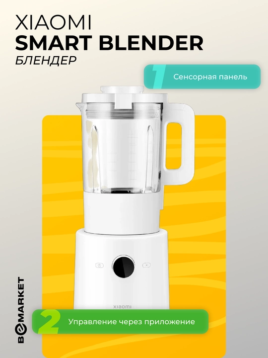 Blender Xiaomi Smart Blender - 