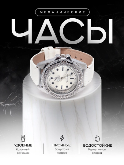 Женские и девичьи наручные часы, классического стиля — LWATCHS-22W0098-ЛЕДЯН