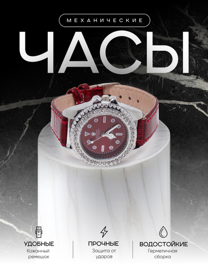 Женские и девичьи наручные часы, классического стиля — LWATCHS-22W0098-БАГРОВ