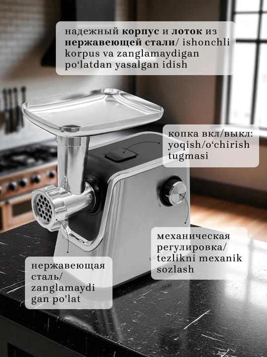 Мясорубка электрическая Vicalina, с насадками для мяса и сосисок, кухонный комбаин