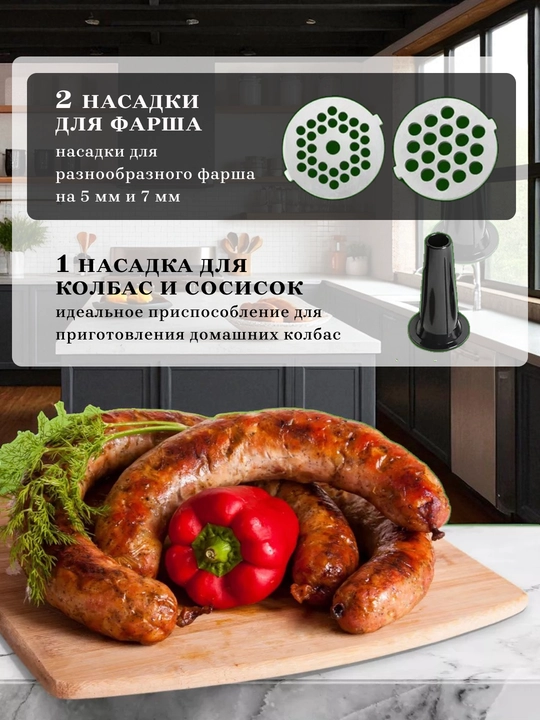 Мясорубка электрическая Vicalina, с насадками для мяса и сосисок, кухонный комбаин