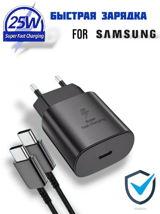 Быстрая зарядка Samsung Charger 45 Вт, 25 Вт, кабель Type-C