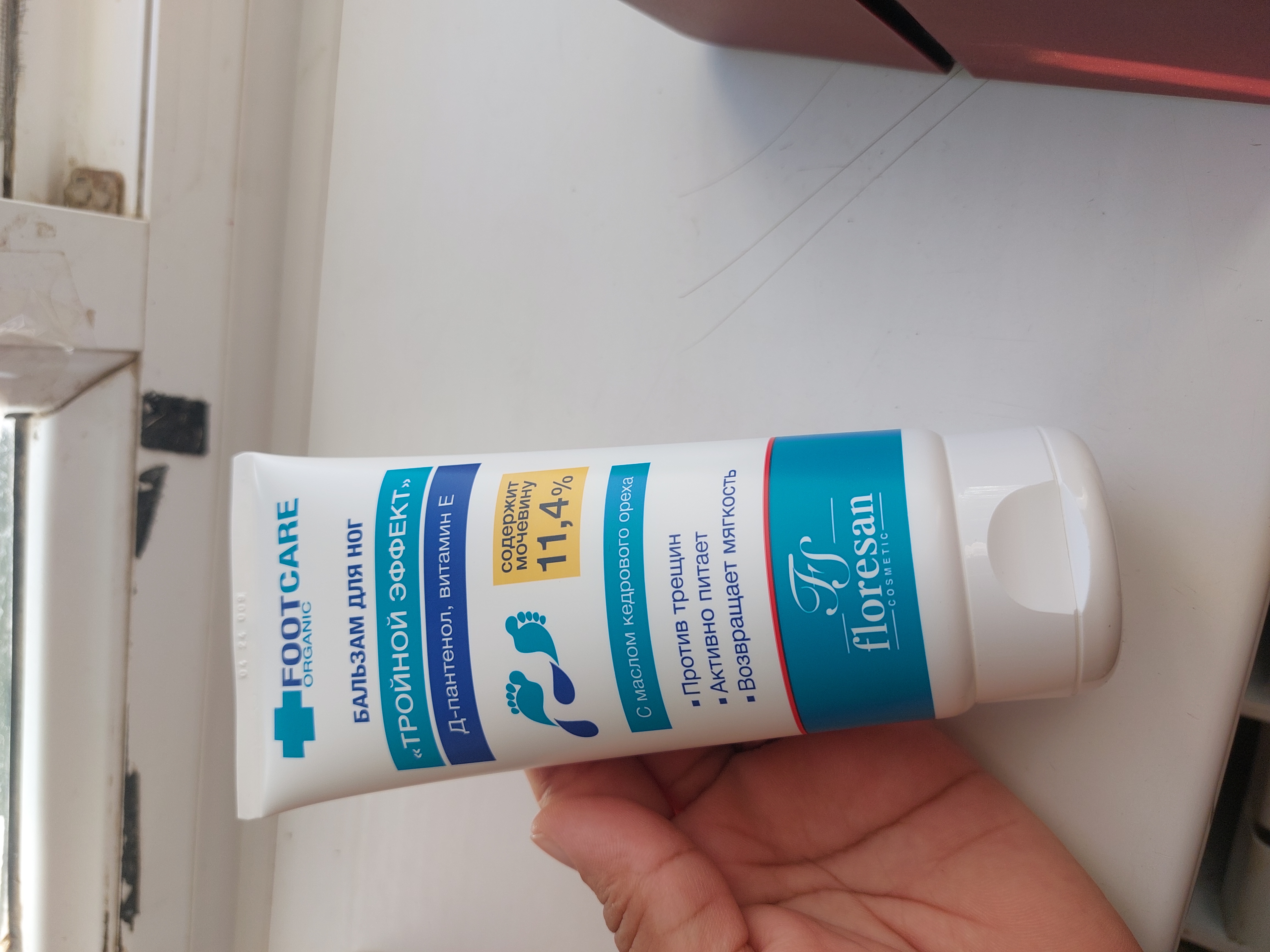 Бальзам для ног FootCare, против сухости, микротрещин и усталости, 150 мл