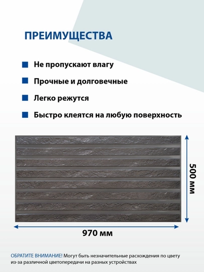 3D PVX panellar, namlikka chidamli, o'z-o'zidan yopishmaydi, 900х500 mm