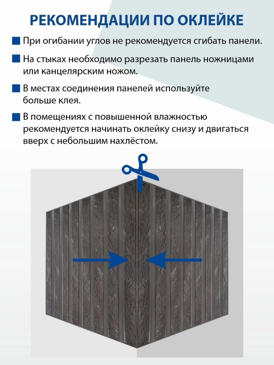 3D PVX panellar, namlikka chidamli, o'z-o'zidan yopishmaydi, 900х500 mm