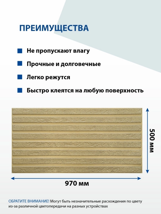 3D PVX panellar, namlikka chidamli, o'z-o'zidan yopishmaydi, 900х500 mm