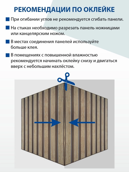 3D PVX panellar, namlikka chidamli, o'z-o'zidan yopishmaydi, 900х500 mm