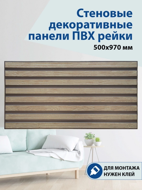 3D PVX panellar, namlikka chidamli, o'z-o'zidan yopishmaydi, 900х500 mm
