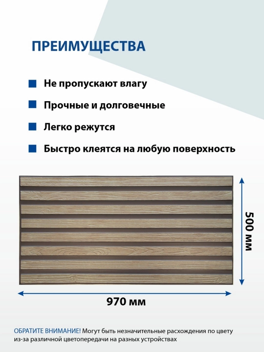 3D PVX panellar, namlikka chidamli, o'z-o'zidan yopishmaydi, 900х500 mm
