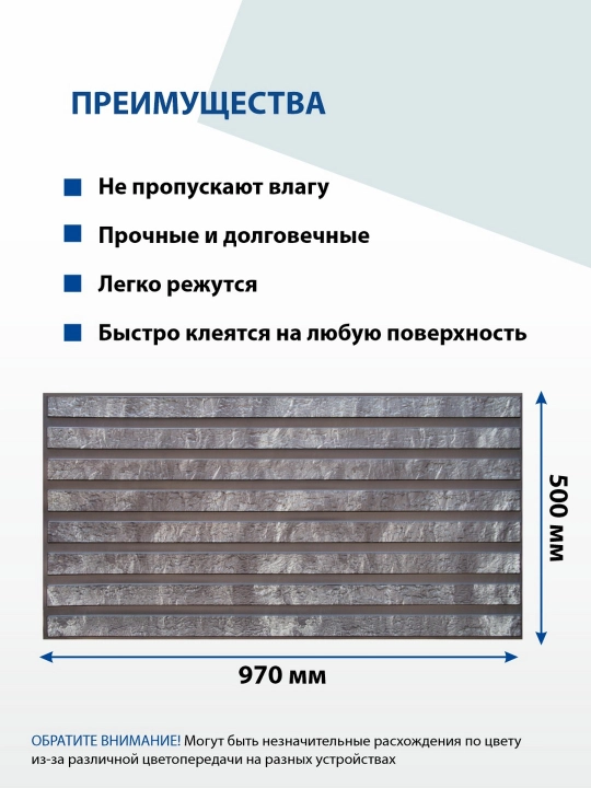 3D панели ПВХ, для стен в любую комнату, влагостойкие, не самоклеящиеся, 900х500 мм