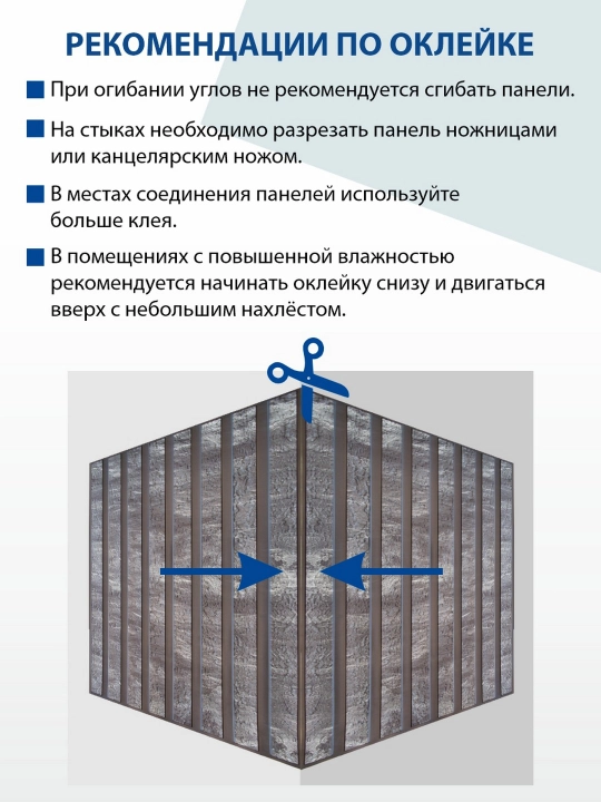 3D панели ПВХ, для стен в любую комнату, влагостойкие, не самоклеящиеся, 900х500 мм