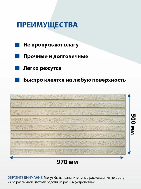 3D PVX panellar, namlikka chidamli, o'z-o'zidan yopishmaydi, 900х500 mm