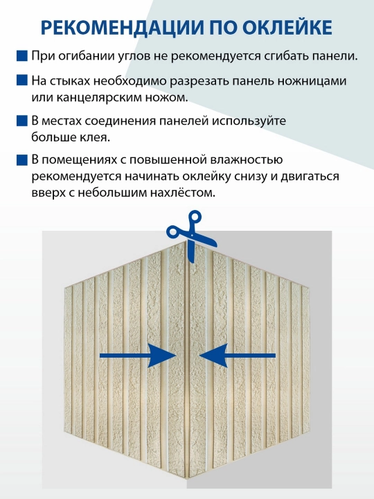 3D PVX panellar, namlikka chidamli, o'z-o'zidan yopishmaydi, 900х500 mm