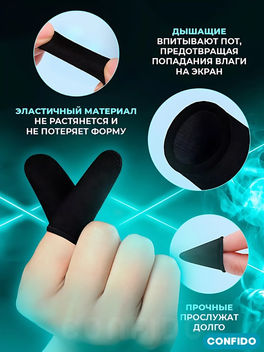Smartfon, PUBG, Fortnite o‘yinlari uchun sensor barmoqlar, MEMO o‘yin qo‘lqoplari