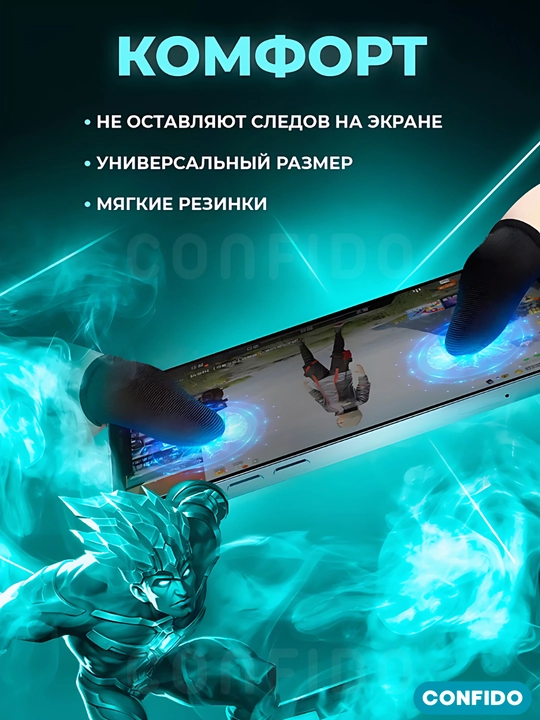 Smartfon, PUBG, Fortnite o‘yinlari uchun sensor barmoqlar, MEMO o‘yin qo‘lqoplari