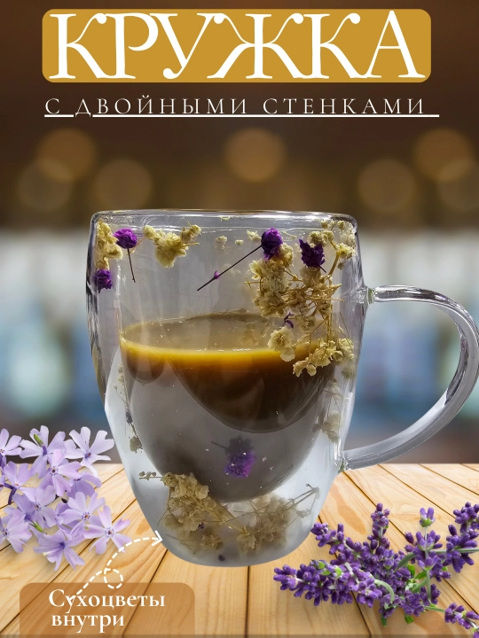 Shisha krujka, ikki devorli va gulli, 250, 350 ml - 