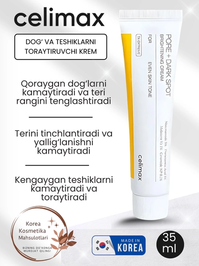 Осветляющий крем против пятен и расширенных пор Celimax Pore + Dark Spot Cream, 35 мл