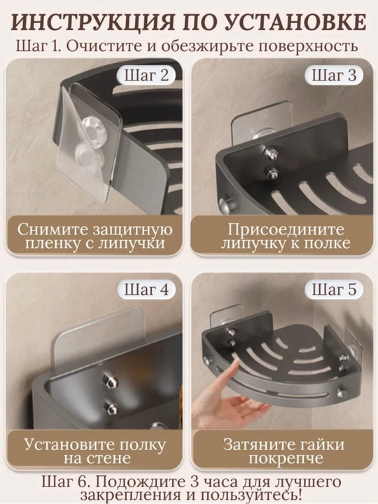 Полка для ванной комнаты, кухни, без сверления. Комплекты по 1, 2 и 3 штуки