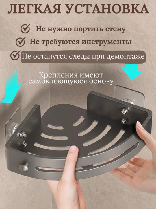 Полка для ванной комнаты, кухни, без сверления. Комплекты по 1, 2 и 3 штуки