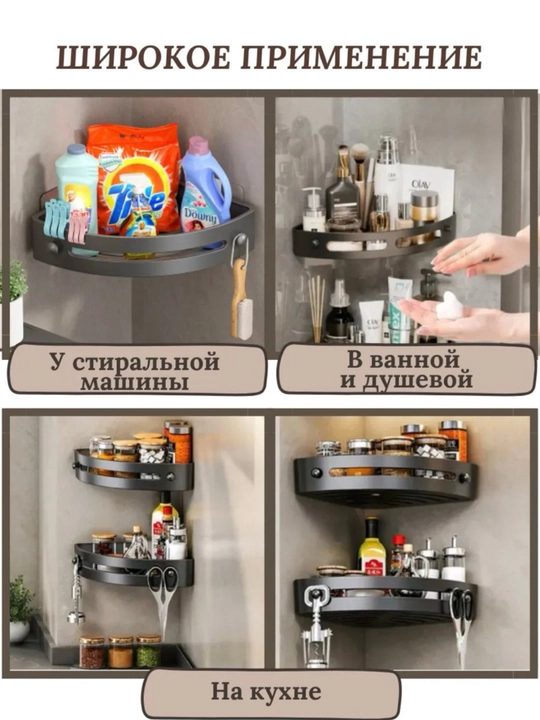 Полка для ванной комнаты, кухни, без сверления. Комплекты по 1, 2 и 3 штуки