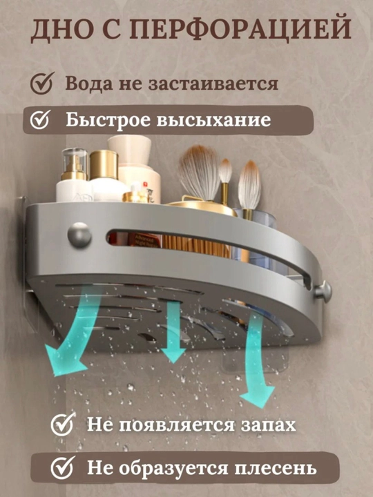 Полка для ванной комнаты, кухни, без сверления. Комплекты по 1, 2 и 3 штуки