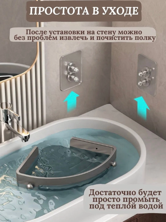 Полка для ванной комнаты, кухни, без сверления. Комплекты по 1, 2 и 3 штуки