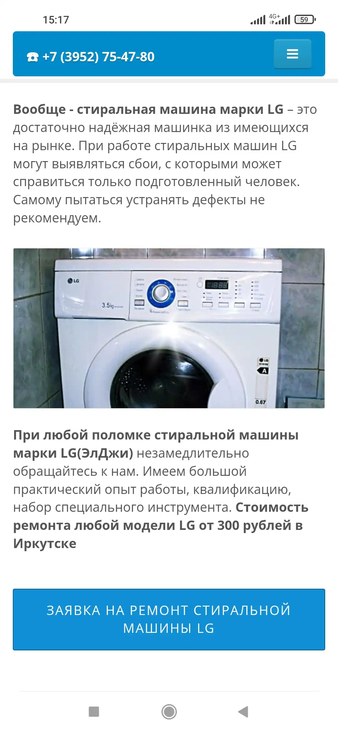 Замок дверцы для стиральной машины LG