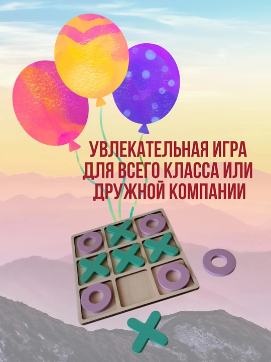 Настольная игра крестики-нолики деревянная для детей и взрослых