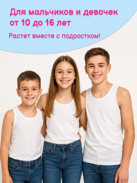 Майка для мальчиков, школьная, спортивная, хлопковая