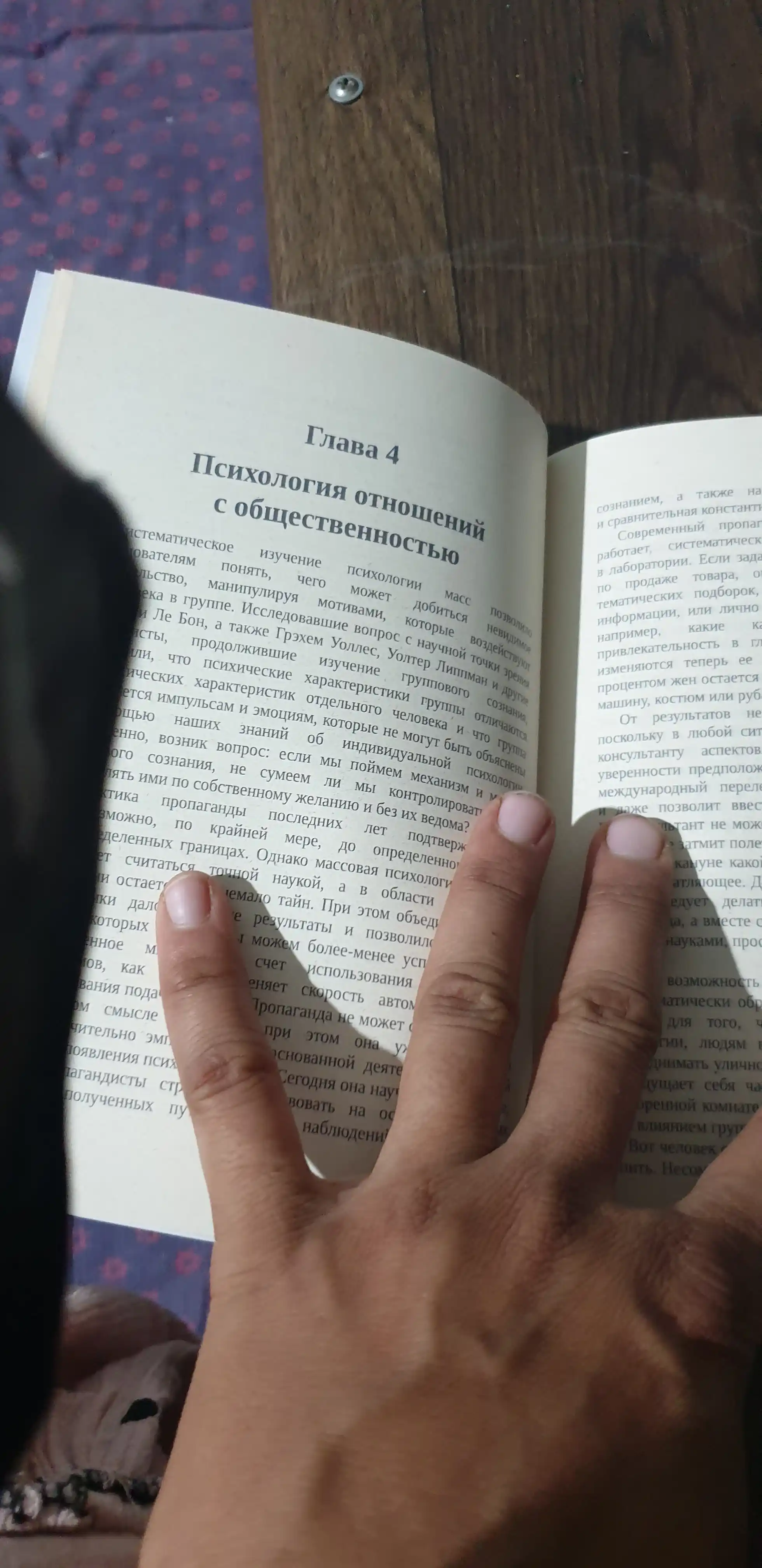 E`dvard Bernei`s, Propaganda