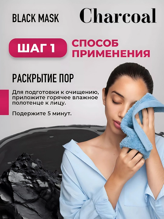 Charcoal Face Mask, маска для лица, угольная, черная, отбеливающая, 130 гр