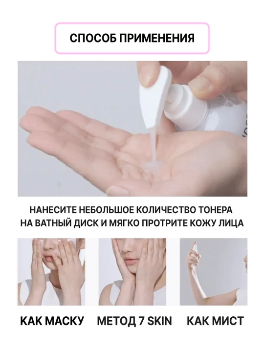 Тонер для лица Wonder Ceramide Mochi Toner, 300 мл, с керамидами, для увлажнения кожи