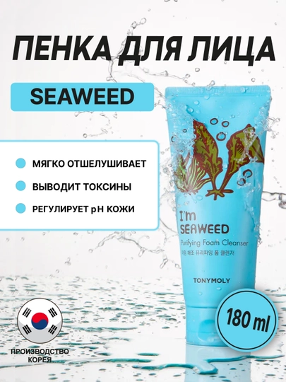 Пенка для лица Tony Moly, 180 мл